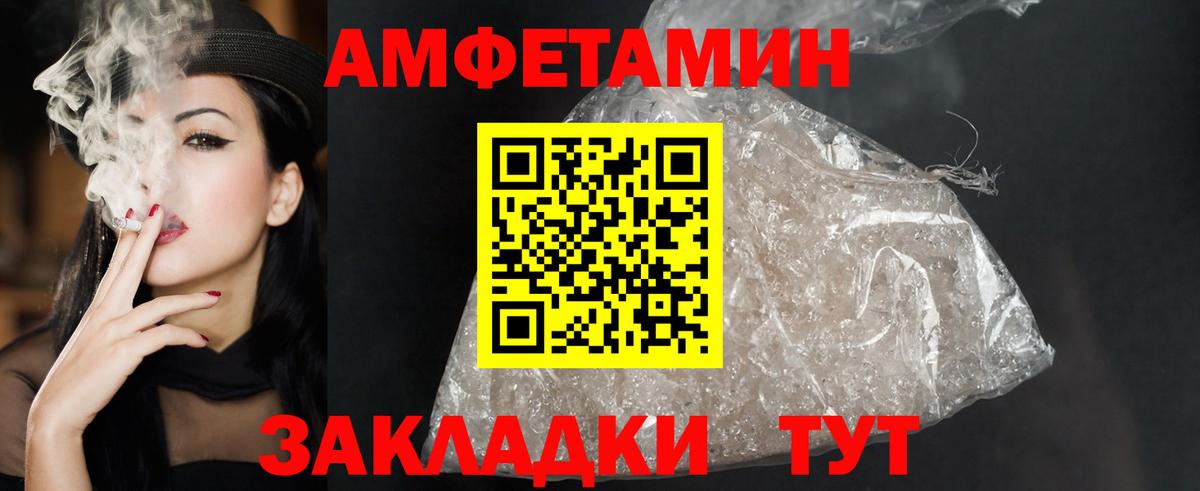 Amphetamine  АМФЕТАМИН VHQ  Вход с VPN  Ростов Великий 