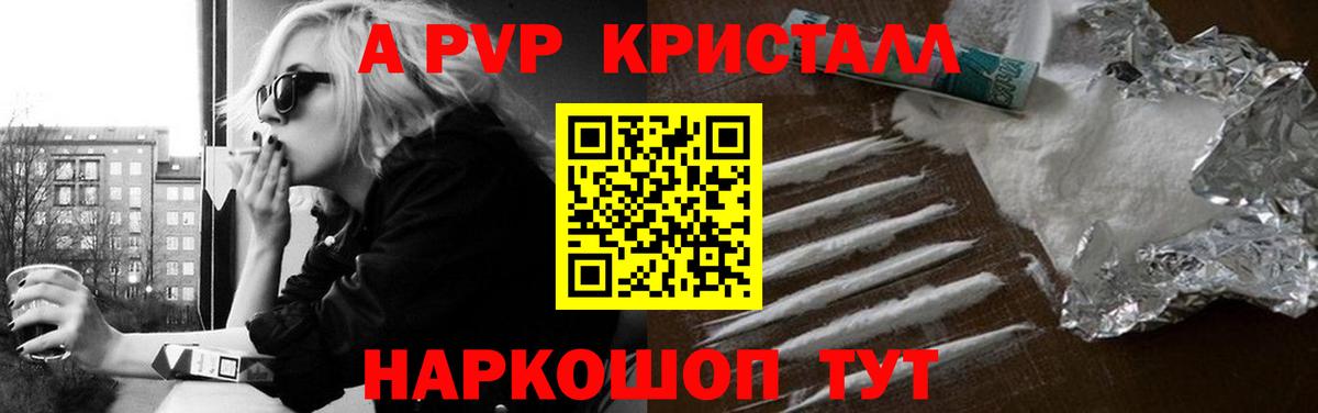 где найти наркотики  Вход с VPN  Ростов Великий  А ПВП Соль  Alpha PVP крисы CK  Альфа ПВП мука 