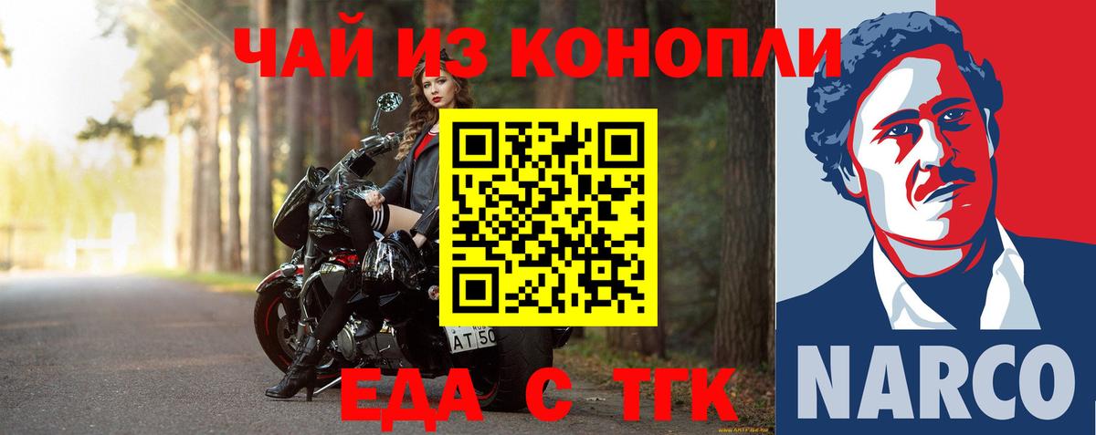 Ростов Великий  Еда ТГК конопля  Вход с VPN 