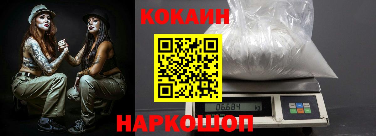 Ростов Великий  КОКАИН 97%  COCAIN Перу  Вход с VPN 