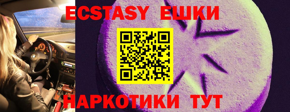 Ростов Великий  Ecstasy  Вход с VPN  Ecstasy 280 MDMA  Экстази 280 MDMA 
