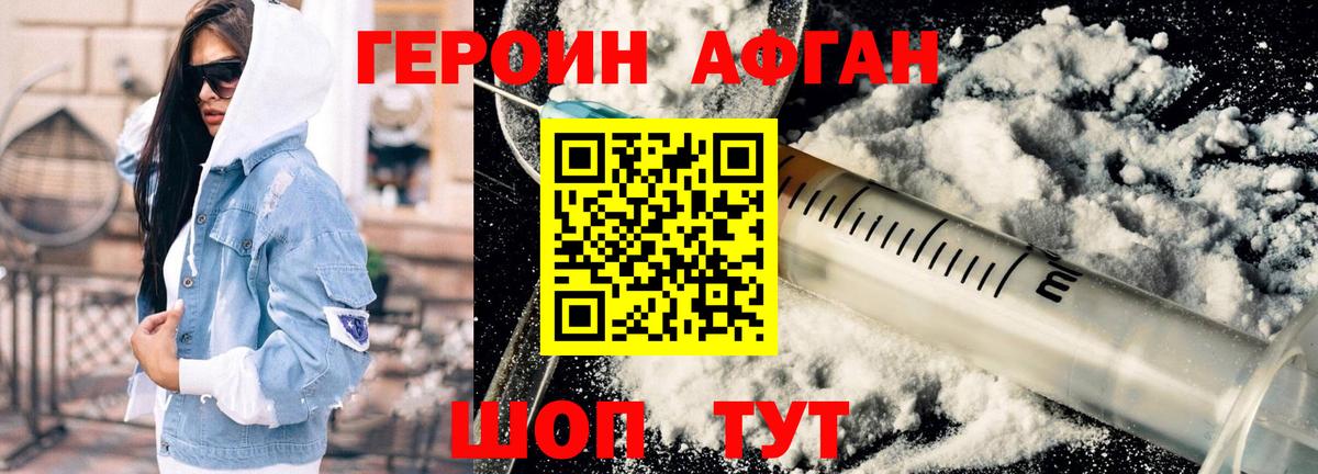 Ростов Великий  ГЕРОИН белый  ГЕРОИН  Вход с VPN 
