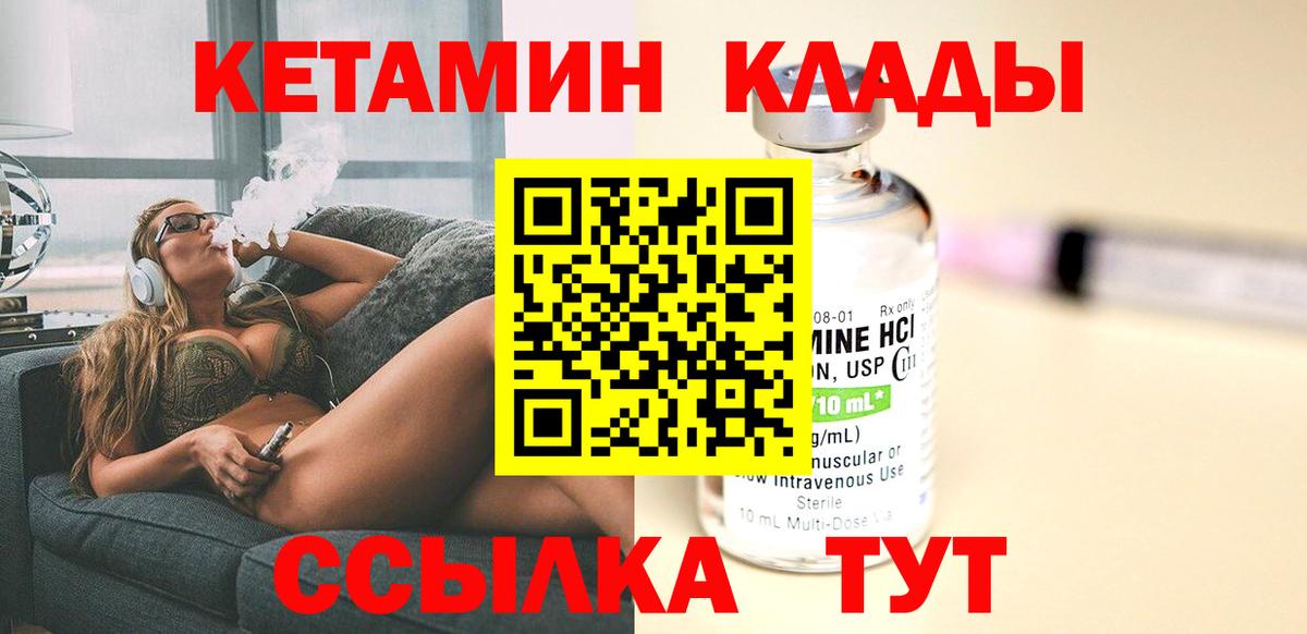КЕТАМИН VHQ  Вход с VPN  Кетамин VHQ  Ростов Великий 