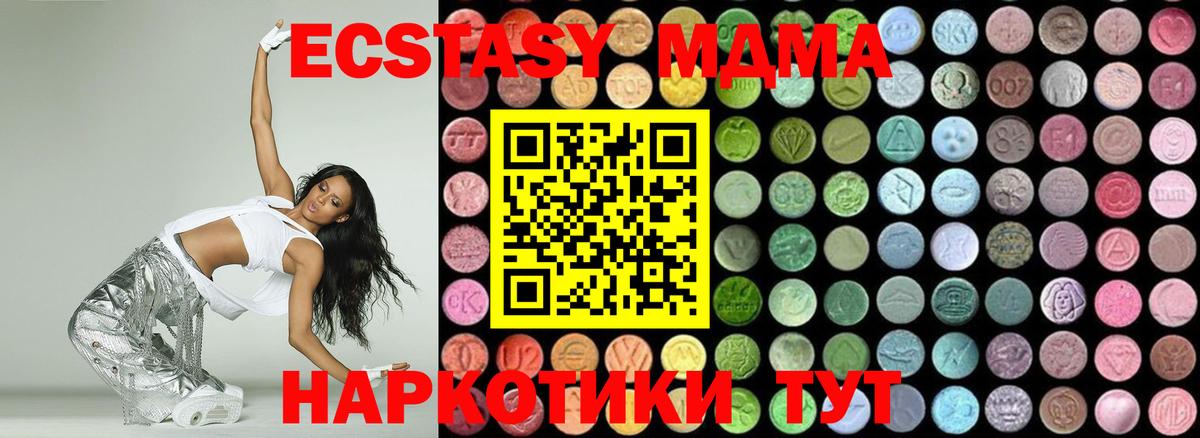 MDMA Molly  Вход с VPN  MDMA  Ростов Великий 