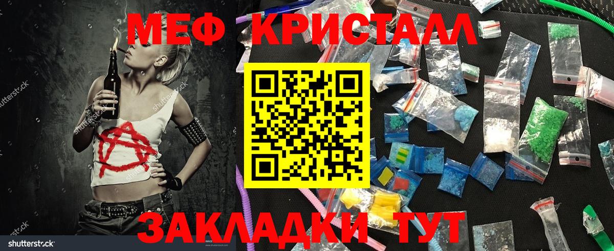 Ростов Великий  МЯУ-МЯУ VHQ  Мефедрон  МЯУ-МЯУ  МЯУ-МЯУ mephedrone  Вход с VPN 