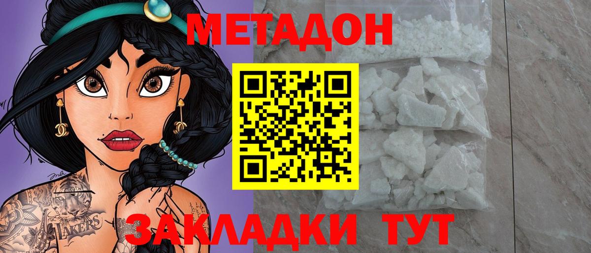 Метадон methadone  Вход с VPN  OMG онион  Ростов Великий 