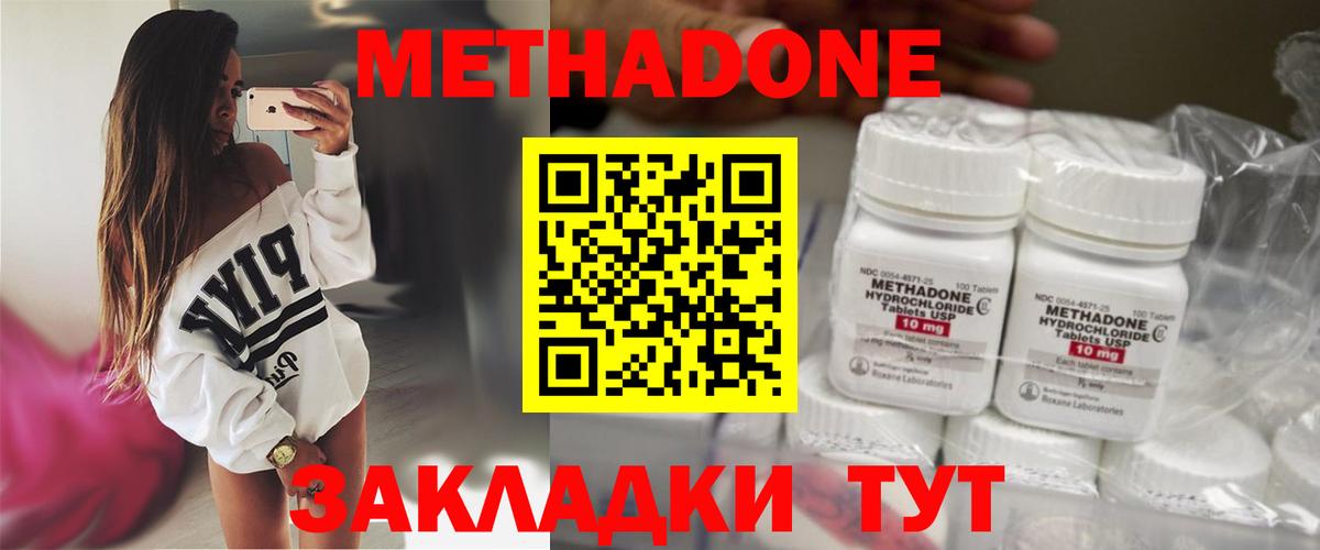 Метадон белоснежный Ростов Великий