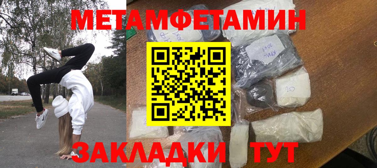 Первитин Декстрометамфетамин 99.9%  Вход с VPN  Ростов Великий 