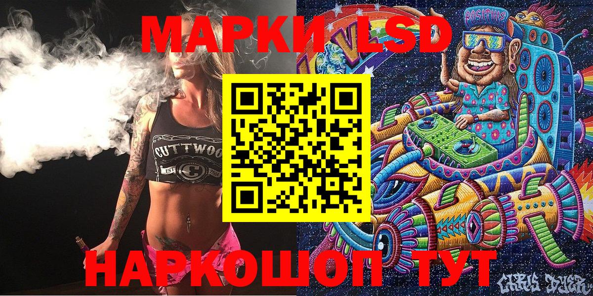 Наркотические марки 1500мкг Ростов Великий