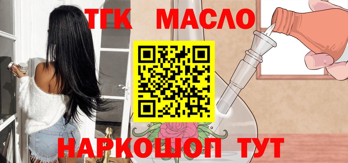 ТГК Wax Ростов Великий