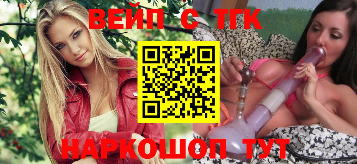 Дистиллят ТГК гашишное масло  Вход с VPN  ТГК концентрат  Ростов Великий 
